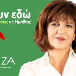 Ήμουν εδώ για τους Αγρότες της Ημαθίας