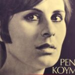 Πέθανε σε ηλικία 81 ετών η τραγουδίστρια Ρένα Κουμιώτη