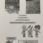 Τριπόταμος, το ποτάμι της πόλης μας!