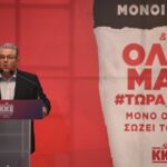 Θεσσαλονίκη – Δ. Κουτσούμπας: «Δυναμική αντιπολίτευση» απέναντι σε μια «αντιλαϊκή κυβέρνηση »θα είναι το ΚΚΕ