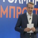 Κυρ. Μητσοτάκης για την Υγεία: Θέλουμε να φέρουμε μια επανάσταση στην αναμόρφωση του ΕΣΥ