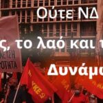 Δεκάλεπτο Προεκλογικό Σποτ του Μ-Λ ΚΚΕ για τις Εκλογές στις 21 Μάη 2023