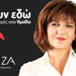 Και για τα μεγάλα έργα που έχει ανάγκη η Ημαθία, τι έκανες;