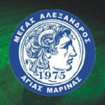Οριστικά στη Γ’ Εθνική ο Μέγας Αλέξανδρος Αγίας Μαρίνας