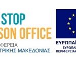Για τα αποτελέσματα έρευνας σχετικά με την καινοτομία των επιχειρήσεων στην Περιφέρεια Κεντρικής Μακεδονίας ενημερώνει το One Stop Liaison Office