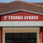 1ο ΓΕ.Λ. Αλεξάνδρειας Συνεχίζεται η Ανακύκλωση Βιβλίων