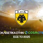 Η ΑΕΚ αποκλειστικά στην COSMOTE TV έως το 2025