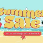 Καλοκαιρινές εκπτώσεις σε COSMOTE και ΓΕΡΜΑΝΟ