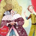 “Ο σύμβουλος του βασιλιά”: το νέο βιβλίο για παιδιά του βραβευμένου συγγραφέα Μάκη Τσίτα