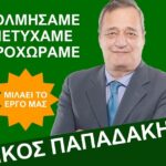 Υποψήφιος Περιφερειάρχης Αττικής ο Νίκος Παπαδάκης με την “ΑΤΤΙΚΗ – Πράσινη Περιφέρεια”