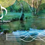 ”Γιορτές Νερού”-Άλσος Αγίου Νικολάου Νάουσας: Μουσικό Πικ Νικ στο άλσος Αγίου Νικολάου-Κυριακή 30 Ιουλίου