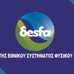 ΔΕΣΦΑ: Μειώσεις στα τιμολόγια φέρνει ο εφοδιασμός των Βαλκανίων μέσω Ελλάδας