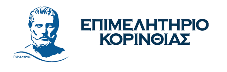 Τα νέα του Επιμελητηρίου Κορινθιάς_Σεπτέμβριος 2025