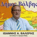 Ιωάννης Βαλερής: «Στόχος η δημιουργία προϋποθέσεων για να μείνουν οι νέοι στον τόπο τους»