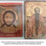 Από το Τμήμα Ασφάλειας Έδεσσας συνελήφθησαν 2 άτομα σε περιοχή των Γρεβενών για παράβαση της νομοθεσίας περί αρχαιοτήτων