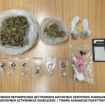 ΕΛ.ΑΣ.: Συνελήφθησαν 2 άτομα στη Χαλκιδική για διακίνηση και κατοχή ναρκωτικών