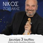 Συναυλία του Νίκου Ζωιδάκη στις Λύρες στις Πηγές
