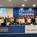 «Σεμινάριο για την “Πρόληψη τραυματισμού από έγκαυμα “, στα Κεντρικά Γραφεία της ΝΔ