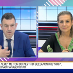 Νικόλαος Παπαδόπουλος (Νίκη): Όχι το χωρισμό Εκκλησίας – Κράτους