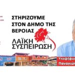 Debate TV100 – Βίντεο με τις τοποθετήσεις του Χατζησάββα Παναγιώτη (Υποψήφιου Δημάρχου Βέροιας)