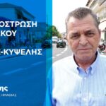 Ασφαλτόστρωση τμήματος επαρχιακού δρόμου Βέροιας-Κυψέλης