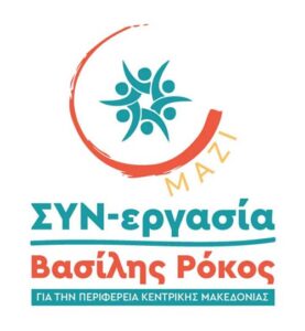 logo synergasia new