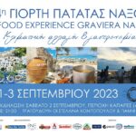 Ε.Α.Σ. Νάξου | 14η Γιορτή Πατάτας και 5ο Food Experience Graviera Naxos!