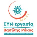 «2ο Επιχειρηματικό Φόρουμ Ελλάδας-Ινδίας» Επιχειρηματικής Εξωστρέφειας