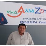 Αλεξάνδρεια – Μαζί ΑλλάΖουμε – Θεοδώρα Κουρκουτά – Υποψηφιότητα Απόστολου Λουκανόπουλου