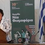 Μιχαηλίδης Δημήτριος: Οι κτηνοτρόφοι στα Θεσμοφόρια στην Αττική