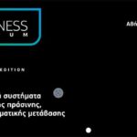 AgriBusiness Forum στις 28 & 29 Σεπ 2023