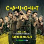 C*A*U*G*H*T: Η πρώτη ξένη σειρά σε ανάλυση 4Κ αποκλειστικά στην COSMOTE TV