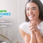 Πρόγραμμα Υποτροφιών COSMOTE για φοιτητές με οικονομικές και κοινωνικές δυσκολίες