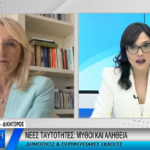 Νέες ταυτότητες: Τί πραγματικά συμβαίνει με το σύστημα RFID