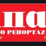 Επιστολή διαμαρτυρίας Παντελή Περιβολάρη προς ΕΣΗΕΑ, ΠΟΕΣΥ