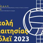 Πειραιάς: Διαδικτυακή σχολή νέων διαιτητών πετοσφαίρισης σάλας του Συνδέσμου Πειραιά.