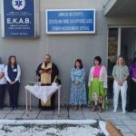 Αγιασμος ΔΙΕΚ Γενικού Νοσοκομείου Βέροιας