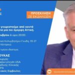 Δεν νοείται χαλαρή ψήφος ή αποχή – Γράφει ο Δημήτρης Τσούκας