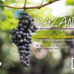 Εύξεινος Λέσχη Ποντίων Ναούσης: Παραδοσιακό γλέντι