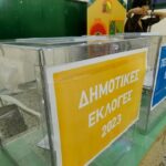 Στις κάλπες σήμερα για τις νέες περιφερειακές και δημοτικές Αρχές