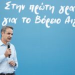 Μυτιλήνη – Κυρ. Μητσοτάκης: Αισθάνομαι δικαιωμένος για την επιλογή μας στο πρόσωπο του Αλκ. Στεφανή
