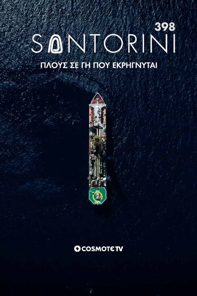Santorini 398 poster