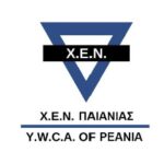 1ος Διαγωνισμός Διηγήματος της ΧΕΝ Παιανίας