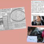 Το Πολυτεχνείο το ΚΚΕ κι οι λωτοφάγοι – Γράφει ο Νίκος Γ. Σακελλαρόπουλος