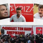 Χαβαλέδες επαναστάτες! – Γράφει ο Νίκος Γ. Σακελλαρόπουλος