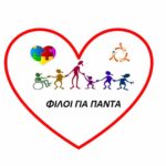 Η διοργάνωση της εκδήλωσης του Ειδικού Δημοτικού Σχολείου Αλεξάνδρειας για την Παγκόσμια Ημέρα Ατόμων με Αναπηρία