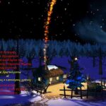 Π.Υ. Βέροιας: Ευχές Χριστουγέννων