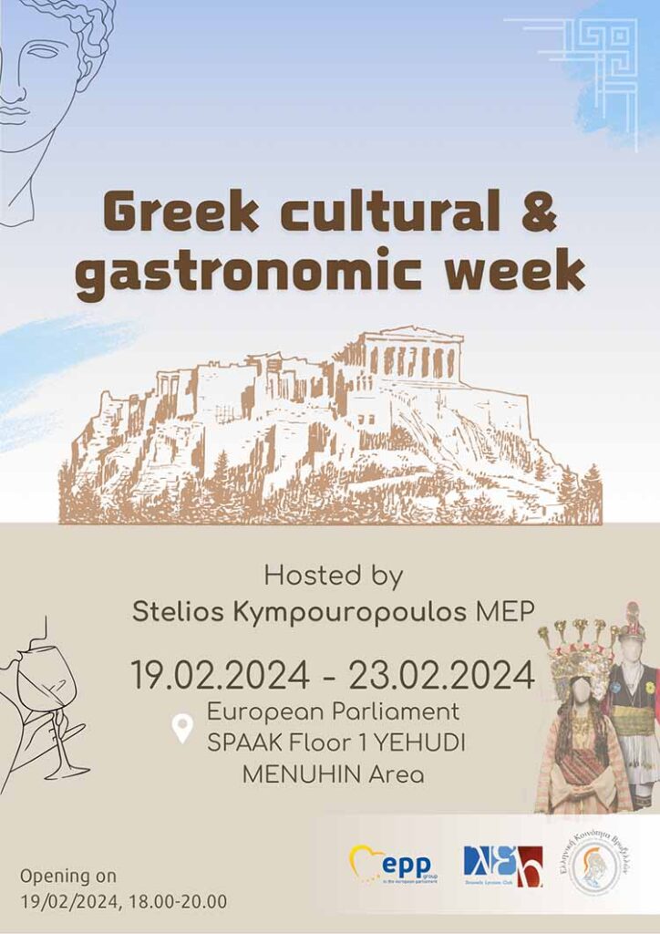 Greek cultural gastronomic week