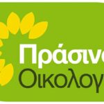 Πράσινοι-Οικολογία: Απούσα η βιώσιμη κινητικότητα στον νέο ΚΟΚ