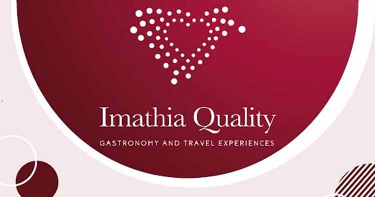Ανοιχτή πρόσκληση συμμετοχής στο 5ο «Imathia Quality»